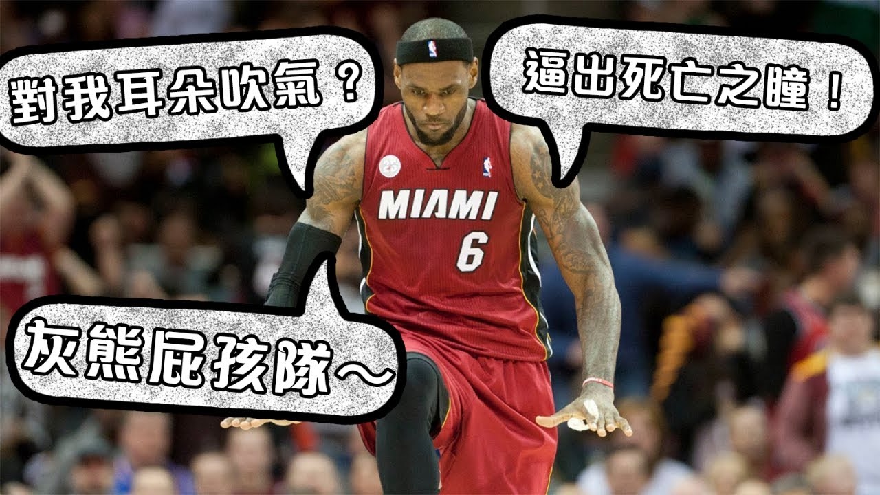 LeBron James被激怒後的恐怖時刻！綠軍三巨頭和超狂灰熊幫，全都無一倖免！有人不僅動手動腳，還動嘴！【NBA軼事】
