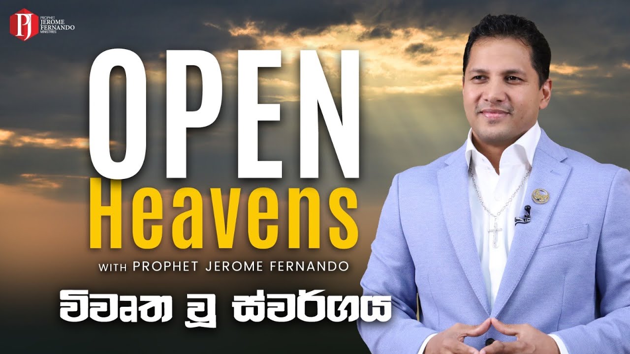 Open Heavens | විවෘත වු ස්වර්ගය with Prophet Jerome Fernando