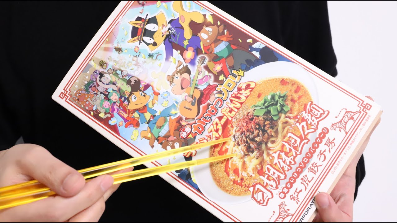 Kaiketsu Zorori Dandan Noodles Kit Easy Cooking