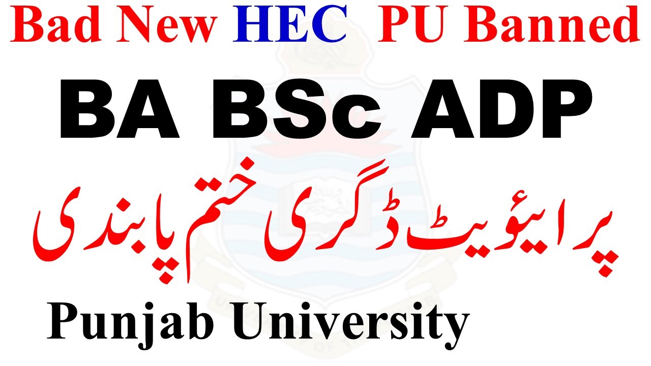 Bad News Fresh BA BSC ADP Degree Banned by PU | ADP Degree Banned | ADA ADS ADC Banned PU HEC News