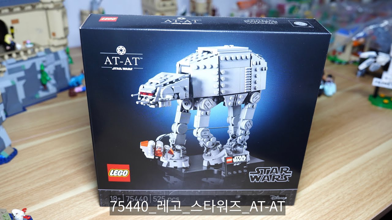 75440_레고_스타워즈_AT-AT
