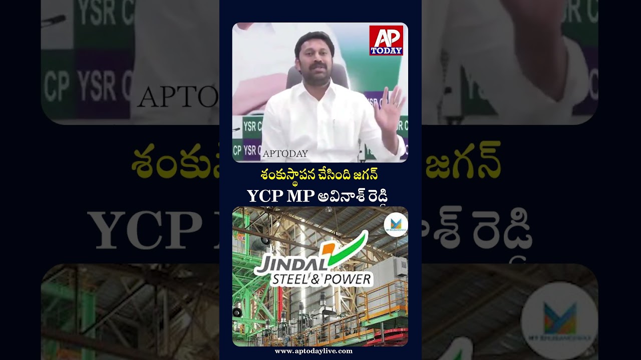 YSRCP MP Avinash Reddy Criticizes CM Chandrababu Naidu | #avinash #narachandrababunaidu #shorts #yt
