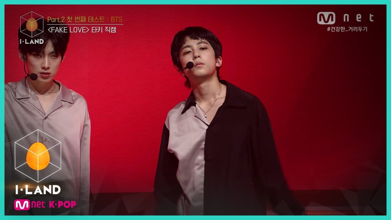 [I-LAND/직캠] 아이컨택 l 타키 ♬FAKE LOVE @Part.2 첫 번째 테스트 : BTS 200821 EP.8