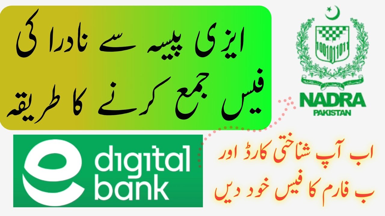 How to pay nadra fee by easypaisa | Nadra payment through easypaisa | CNIC & B form NIC Fee 