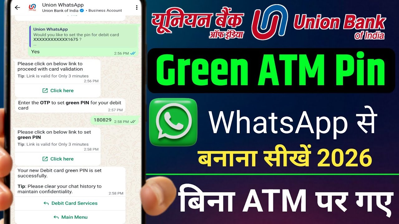Union Bank ATM PIN Generate Karne Ka Naya Tarika (WhatsApp Method)