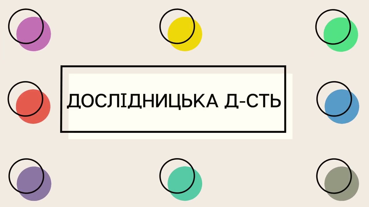 Дослідницька діяльність “Повітря працює”