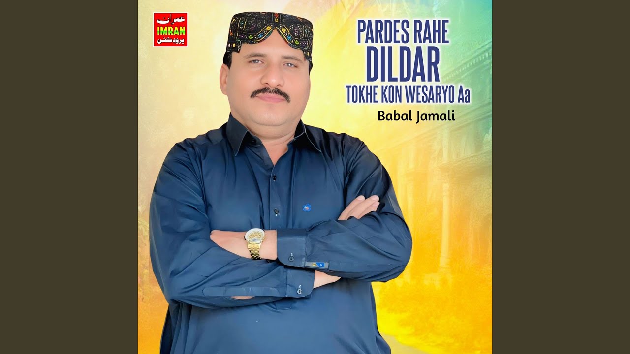 Pardes Rahe Dildar Tokhe Kon Wesaryo Aa