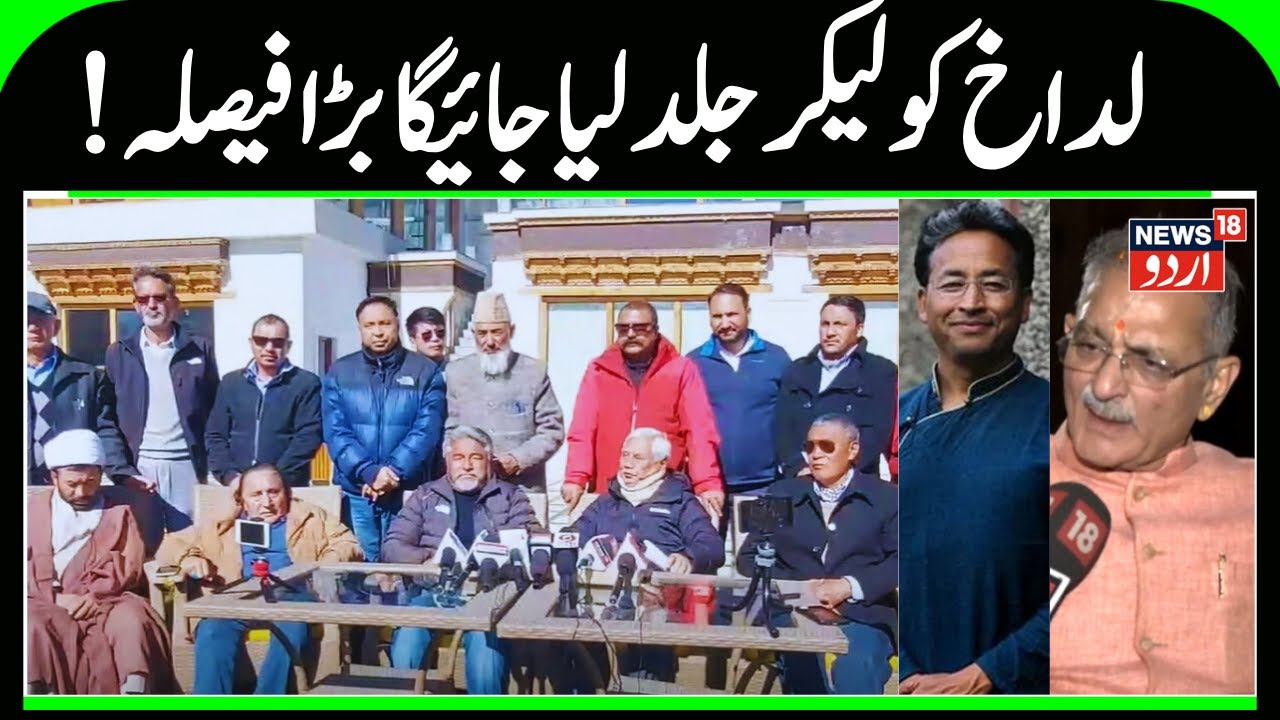 Ladakh Demands & Protest Issue | KDA, Apex Body & MHA meeting on 4 Feb, HPC members Hopeful | News18