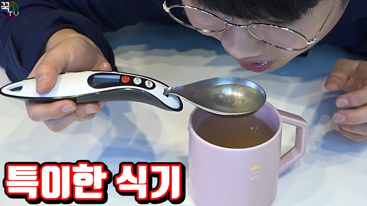 특이한 식기 6종 리뷰! 최첨단이얔ㅋㅋㅋㅋㅋ 꿀잼 [ 꾹TV ] (Strange Silverware in Real Life)