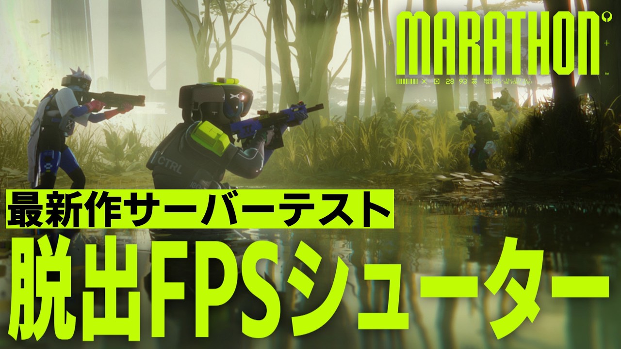 【Marathon/マラソン】触ってないキャラ確かめる、Lv12【サーバースラム】