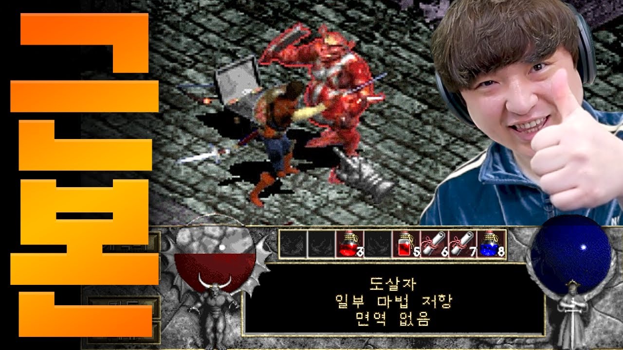 1996년작 근본 그 자체 【디아블로1】 - 디아4 오픈 기념으로 도전!