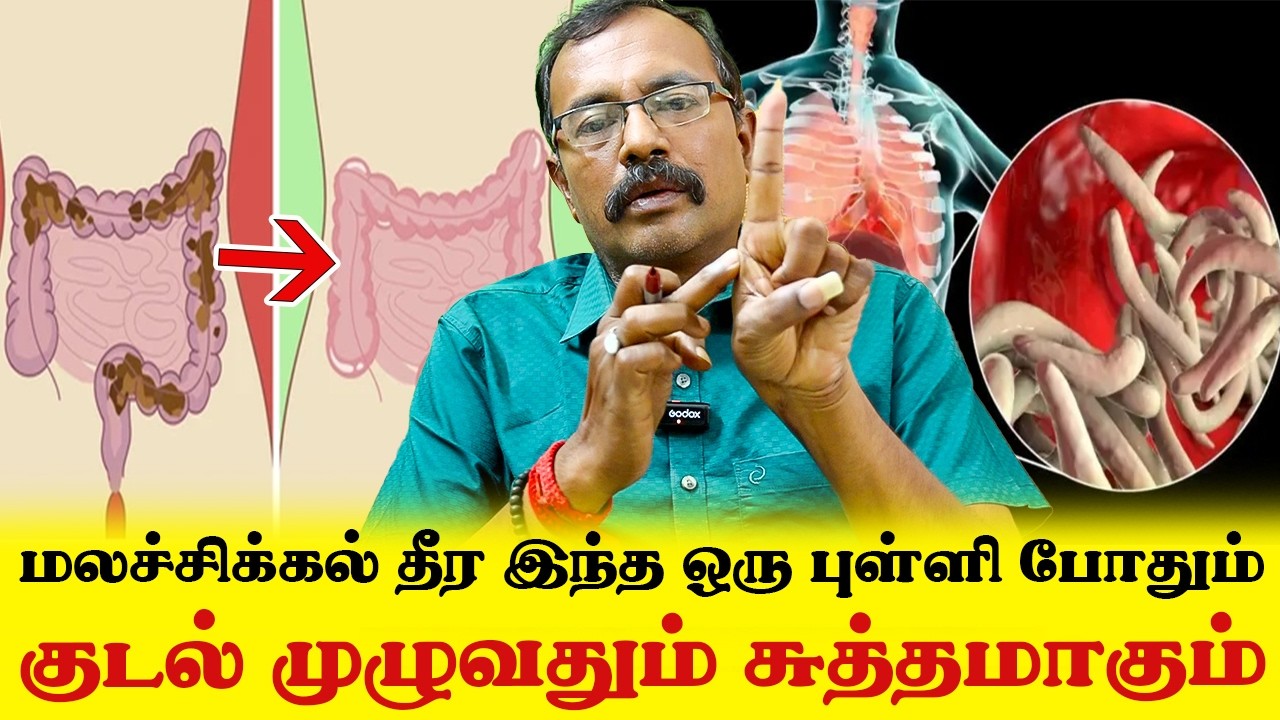 குடல் முழுவதும் சுத்தமாகும் மலச்சிக்கலே இருக்காது இந்த புள்ளியை மட்டும் அழுத்தினால் போதும் | Yogam