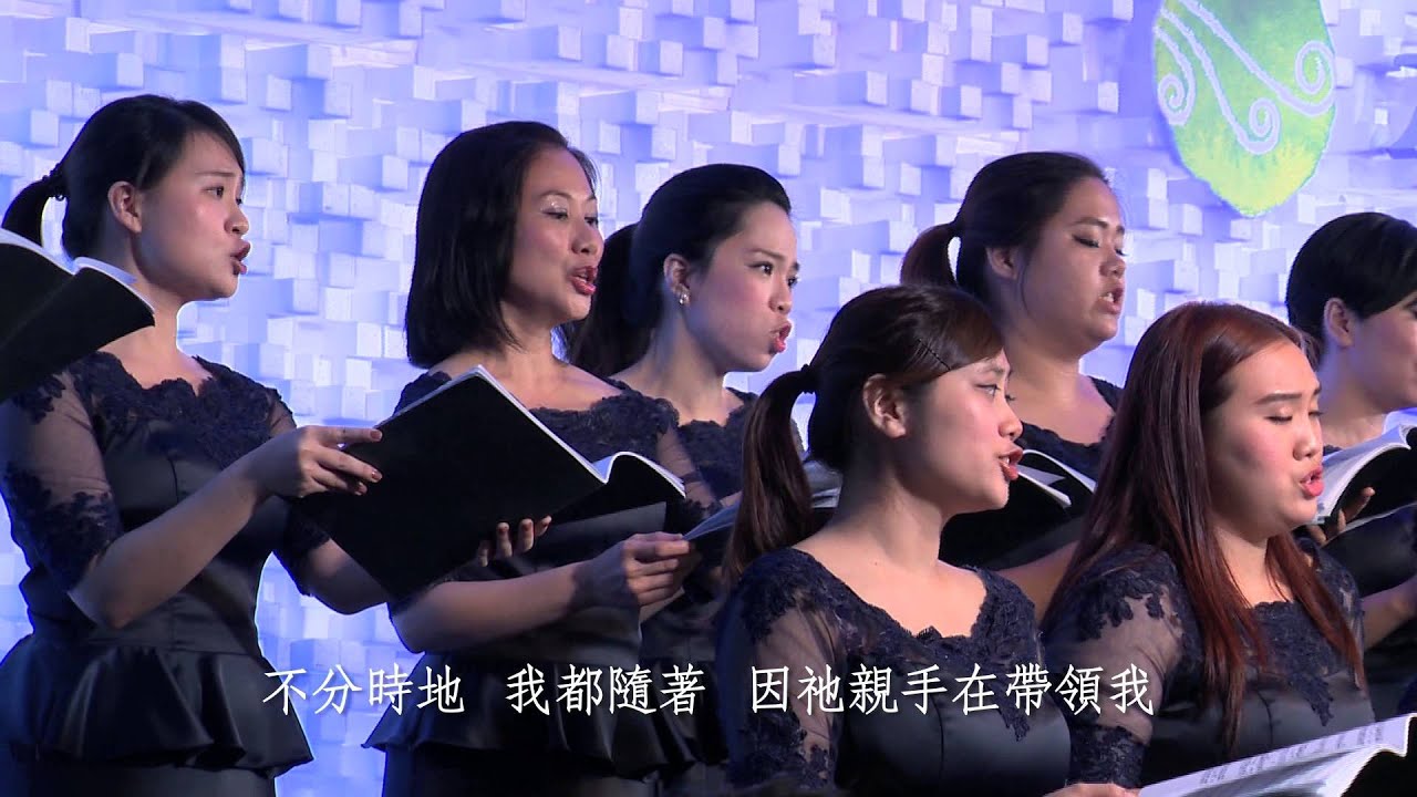 7. 祂帶領我 - SOLSO 水流之音聖樂團 - 神就是愛 仲夏音樂會