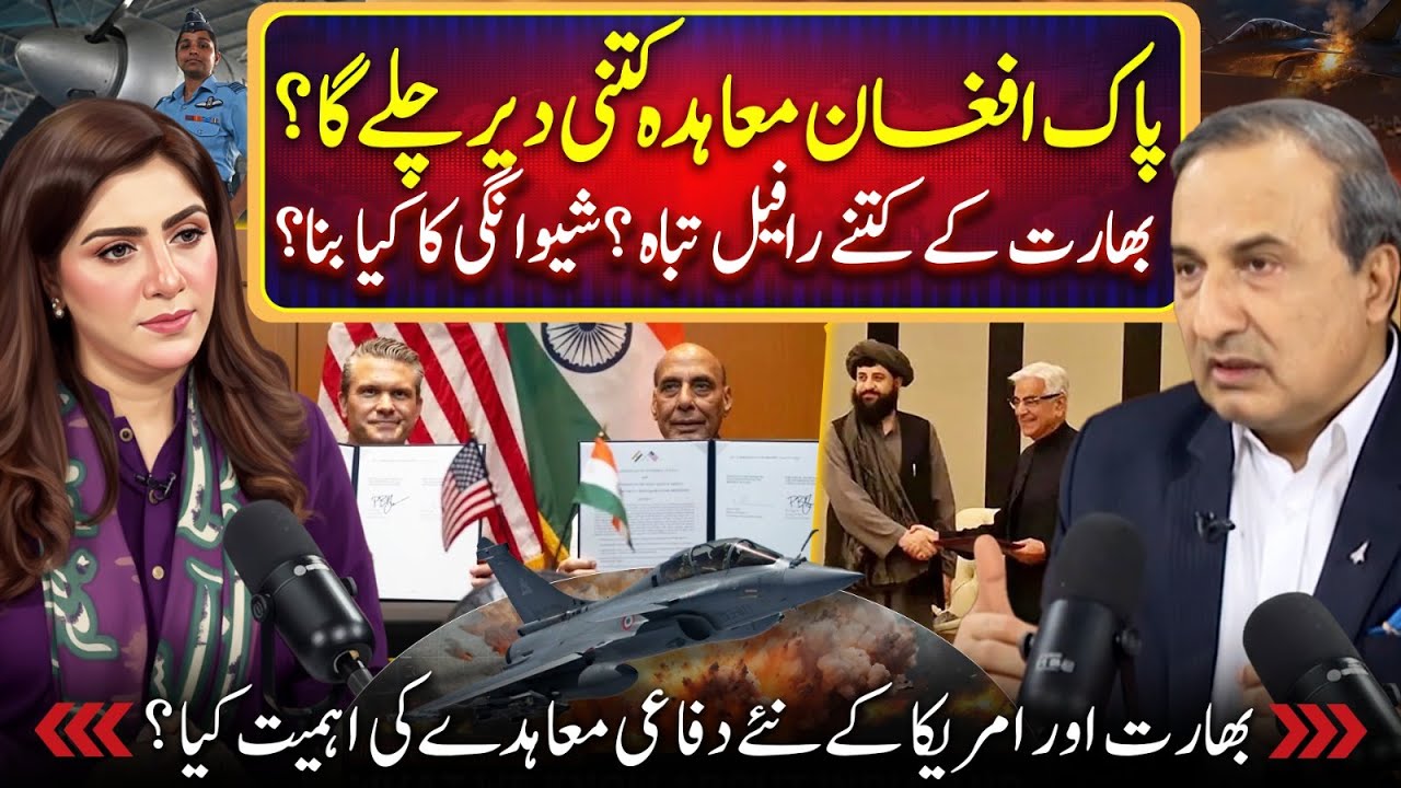 Pak Afghan Talks, How PAF Downed Indian Rafales? | Shajia Niazi | Air Commodore (R) Khalid Chishti