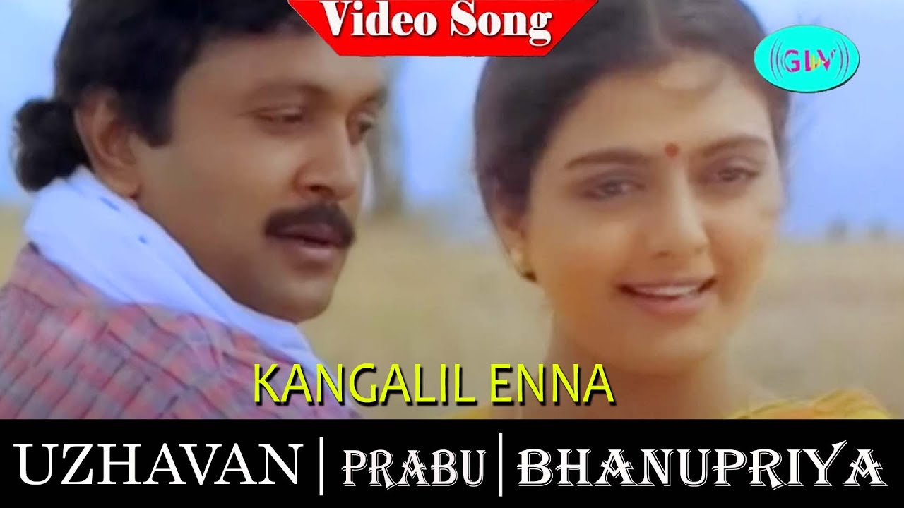 Uzhavan Movie songs | Kangalil Enna Eeramo video song | Prabhu | Bhanupriya