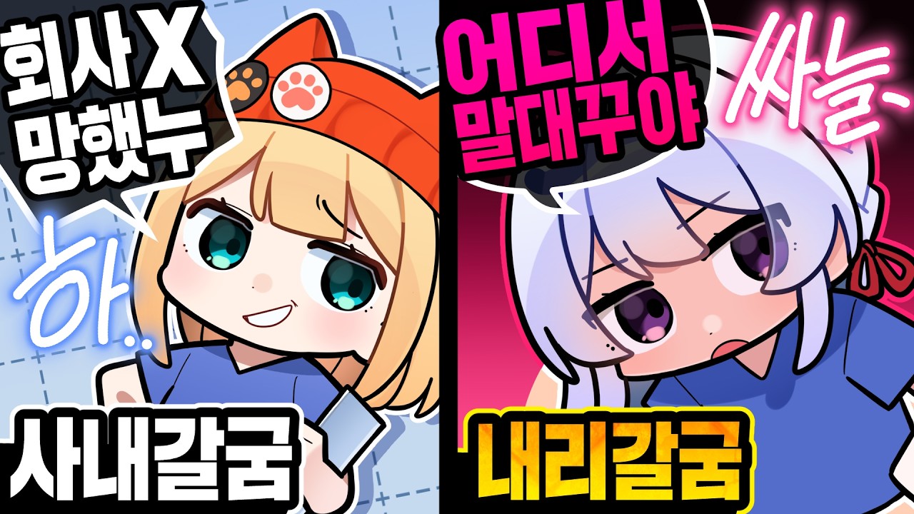 간호학과 출신 스트리머의 내리갈굼