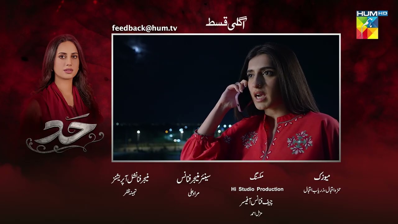 Hadd - Episode 19 Teaser - [ Nabeel Zuberi, Minsa Malik & Arsalan Asad Butt ] HUM TV