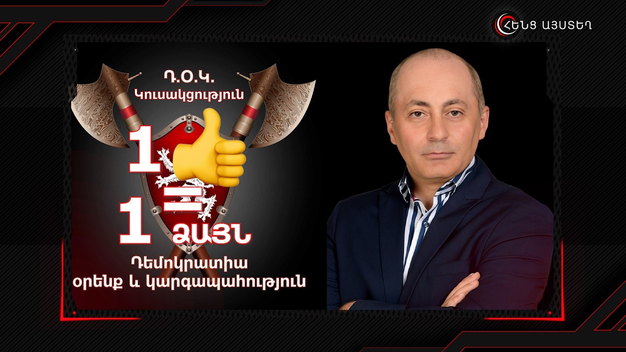 Քանի ձայն կհավաքի Վարդան Ղուկասյանը