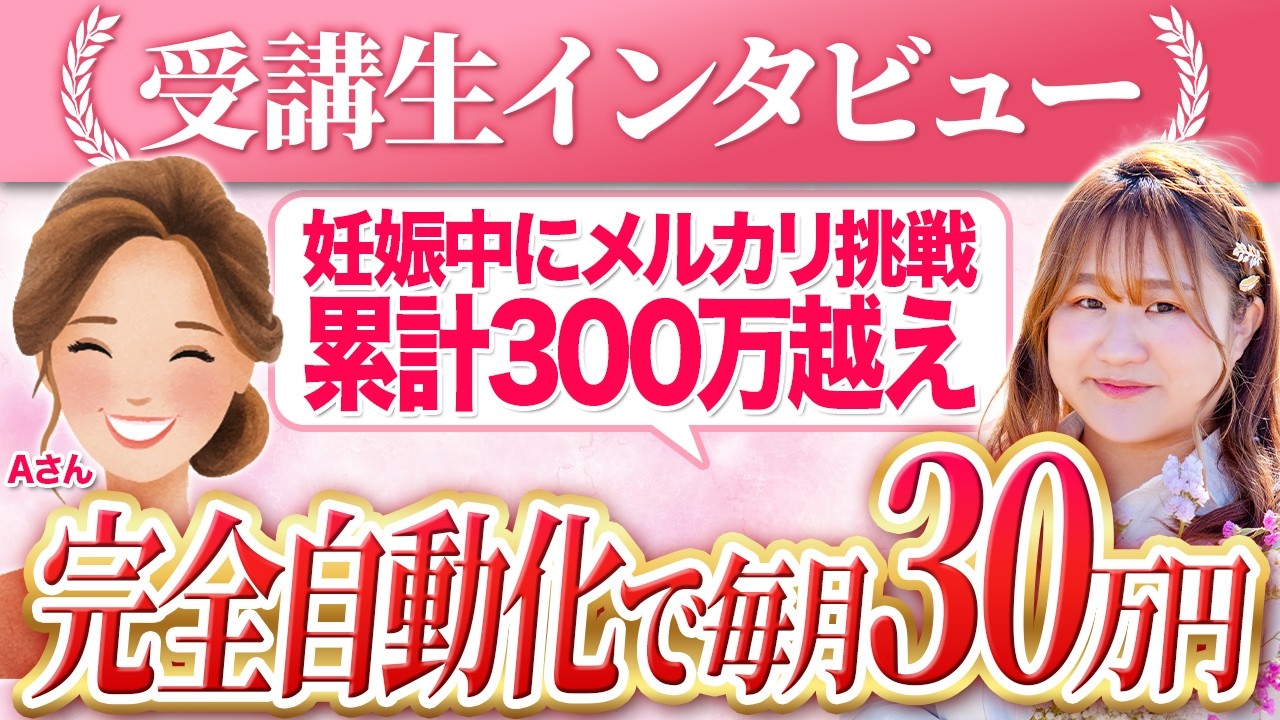 妊娠中にメルカリチャレンジして売上300万越え♡