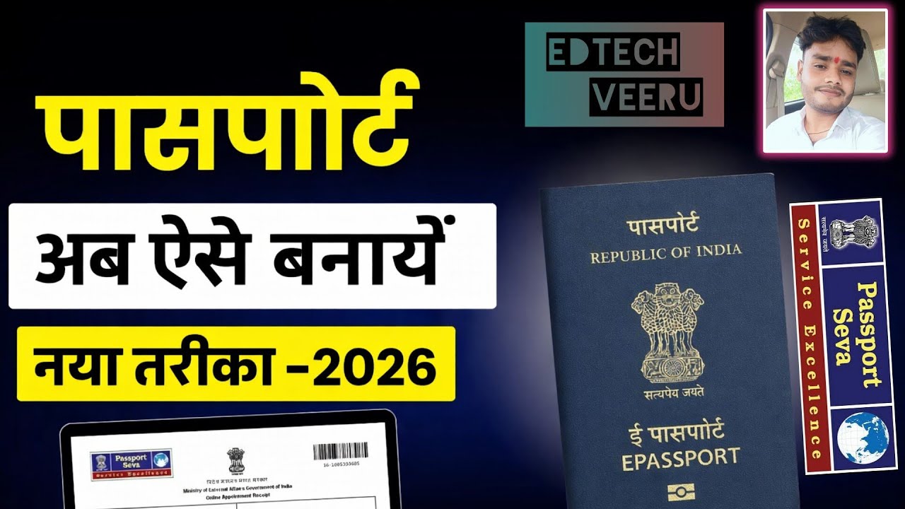 Passport Apply Online 2026 | How to apply for Passport online | Passport Kaise banaye