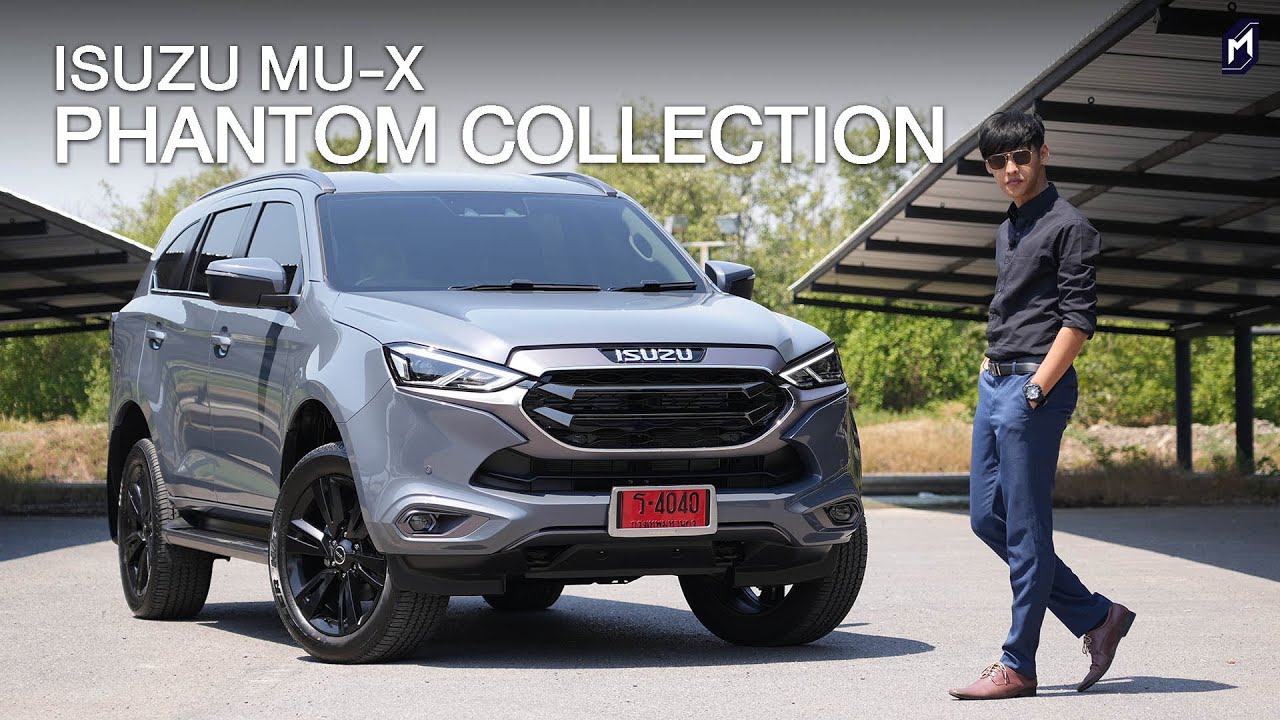 เหตุผลขึ้นเบอร์ 2 ตลาด PPV กับ ISUZU MU-X PHANTOM COLLECTION สีเทาใหม่!