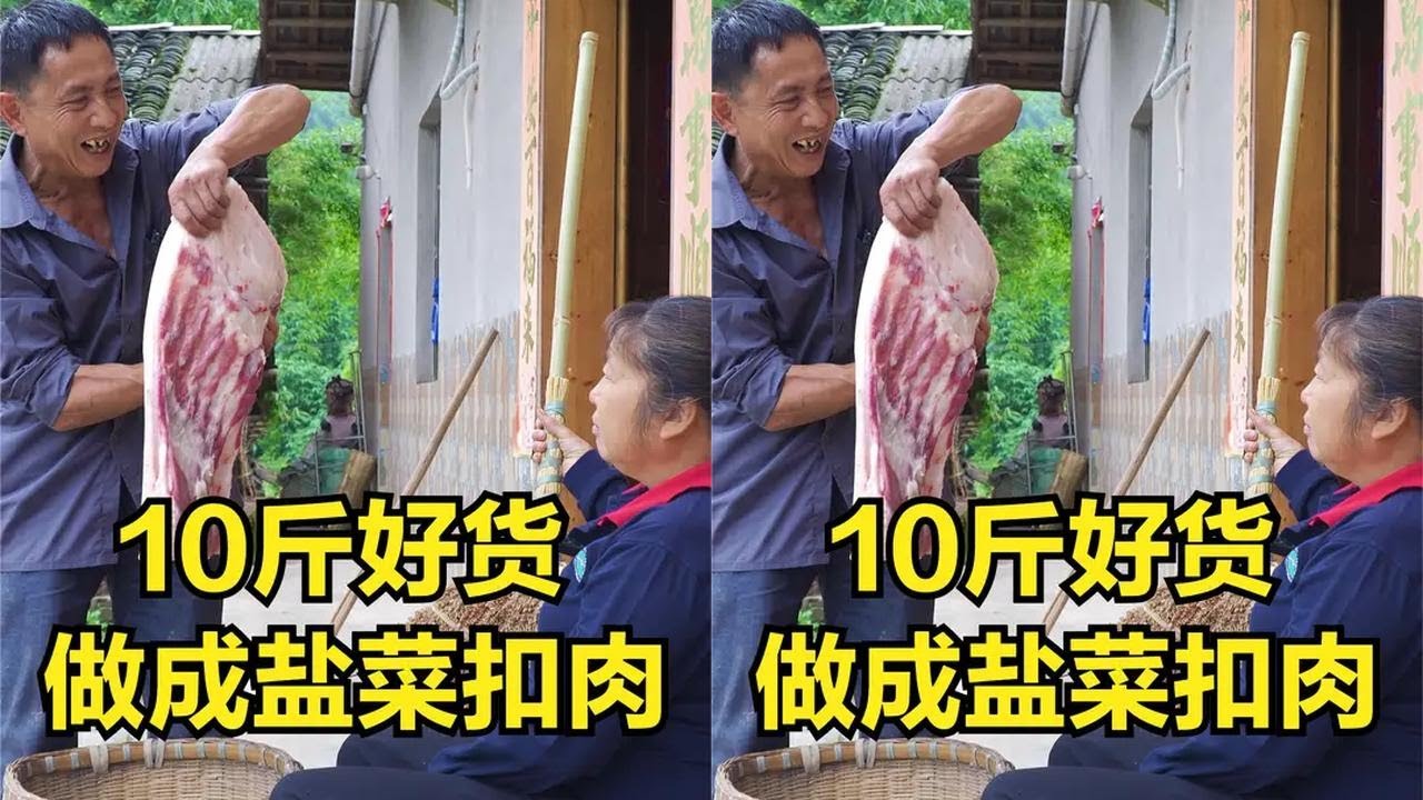 父亲贪便宜买10斤肥肉，老妈直接做成梅菜扣肉，还不忘给丈母娘准备
