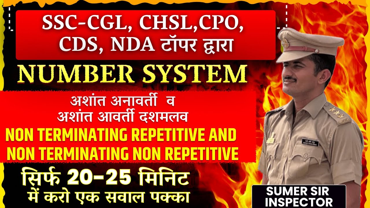 decimal(दशमलव ):अशांत आवर्ती व अनावर्ती दशमलव संख्या( Non terminated repetitive and non repetitive)