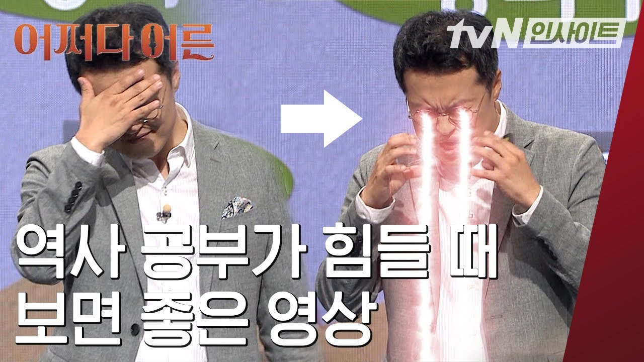 한국사 공부해본 분이라면 공감 100%! 우리가 구석기 시대만 잘 아는 이유,, 삼국시대와 일제강점기 파트에서 혼미해진다│#어쩌다어른 #Diggle