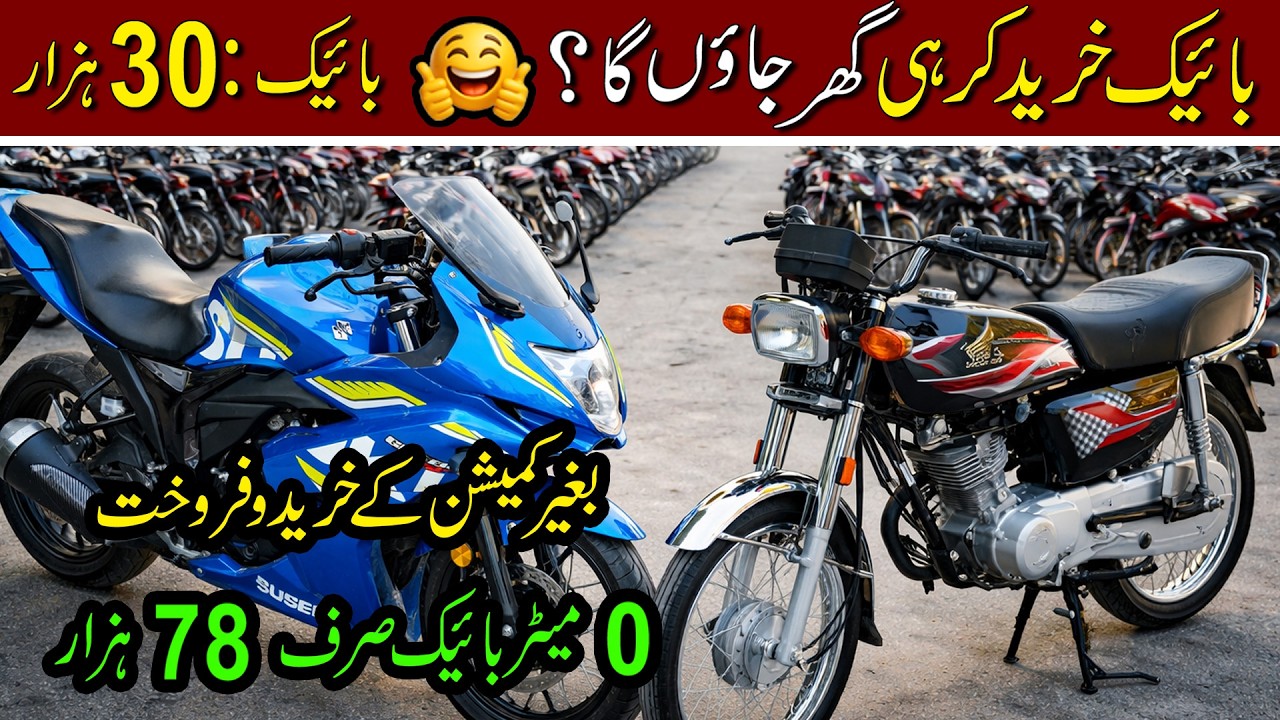 Motorcycle Market |#bike |#bikesale |#motocycle |#cd70 |#honda125 |#evbike |#cheapbike |#deals