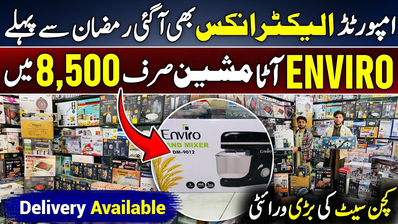 Laat Electronics imported kitchen set laat ka mall karkahano market Peshawar #viral #youtubeshorts 