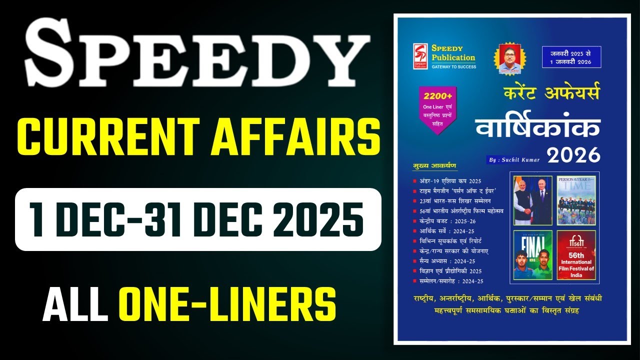 December 2025 Month Current Affairs Speedy||Speedy Current Affairs 1-31 Dec 2025|Current Affairs
