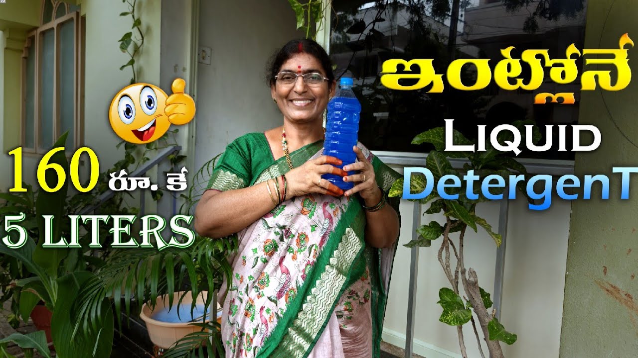 160/- రూ కి 5 లీటరు washing machine liquid surf తయారీ విధానం#homemadeliquidsurf #peravalisistersurf