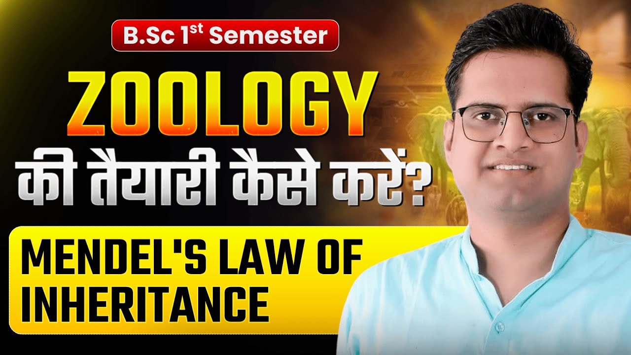 B.Sc 1st Semester Zoology की तैयारी कैसे करें!Mendel's Law Of Inheritance!Be DKDian