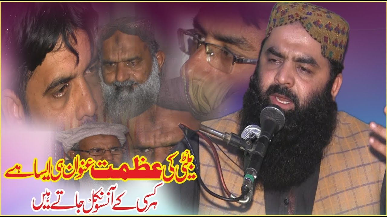 Qari Ahmad Hassan Sajid Sb New Khitab Topic Beti Ki Azmat - Albadar