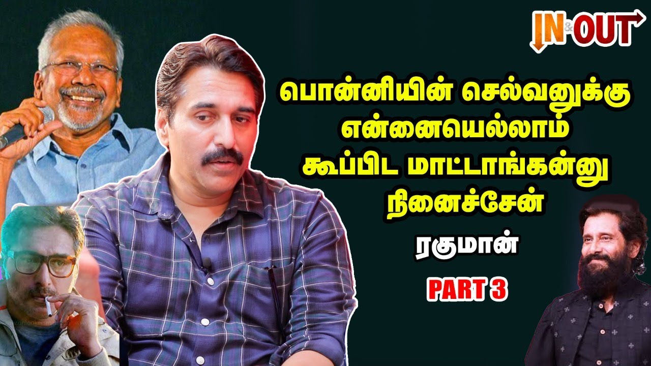 Superstars படங்களைத் தாண்டி துருவங்கள் 16 ஓடுச்சு- Part 03 #rahman