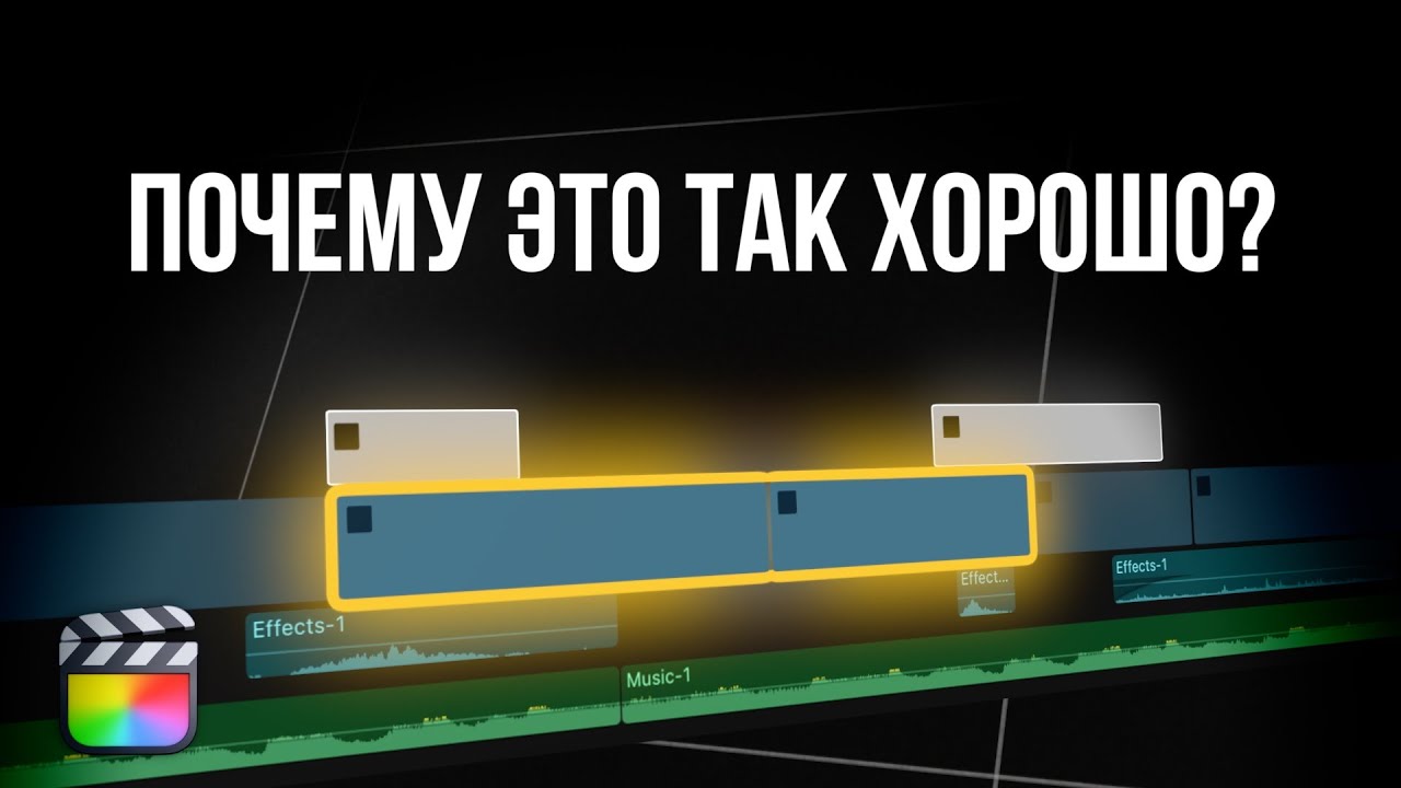 ЛАЙФХАКИ, которые УПРОСТЯТ твой монтаж в Final Cut Pro X