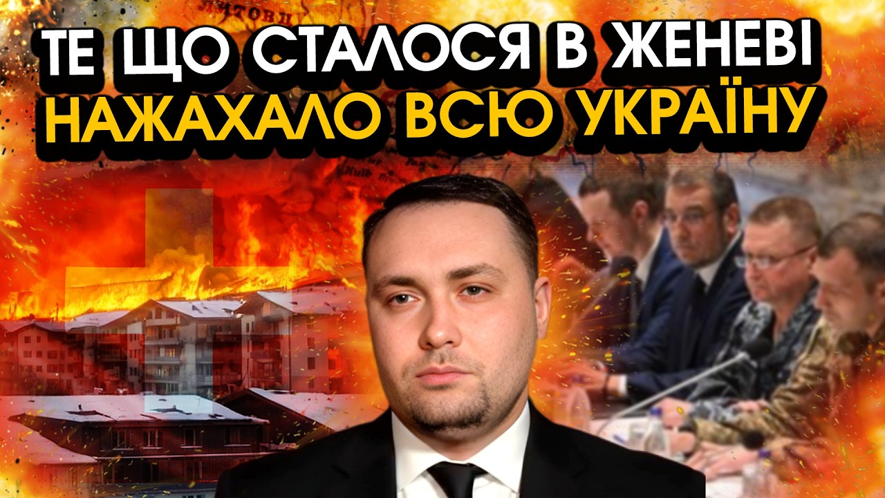 Небачена ТРАГЕДІЯ на перемовинах в Женеві?! росіяни в істериці НАКИНУЛИСЯ на Буданова за ці слова?!
