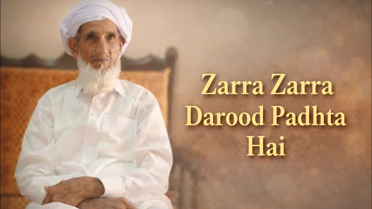Zara Zara darood padhta he | Sufi Bashir Ahmad Ansari | beautiful naat