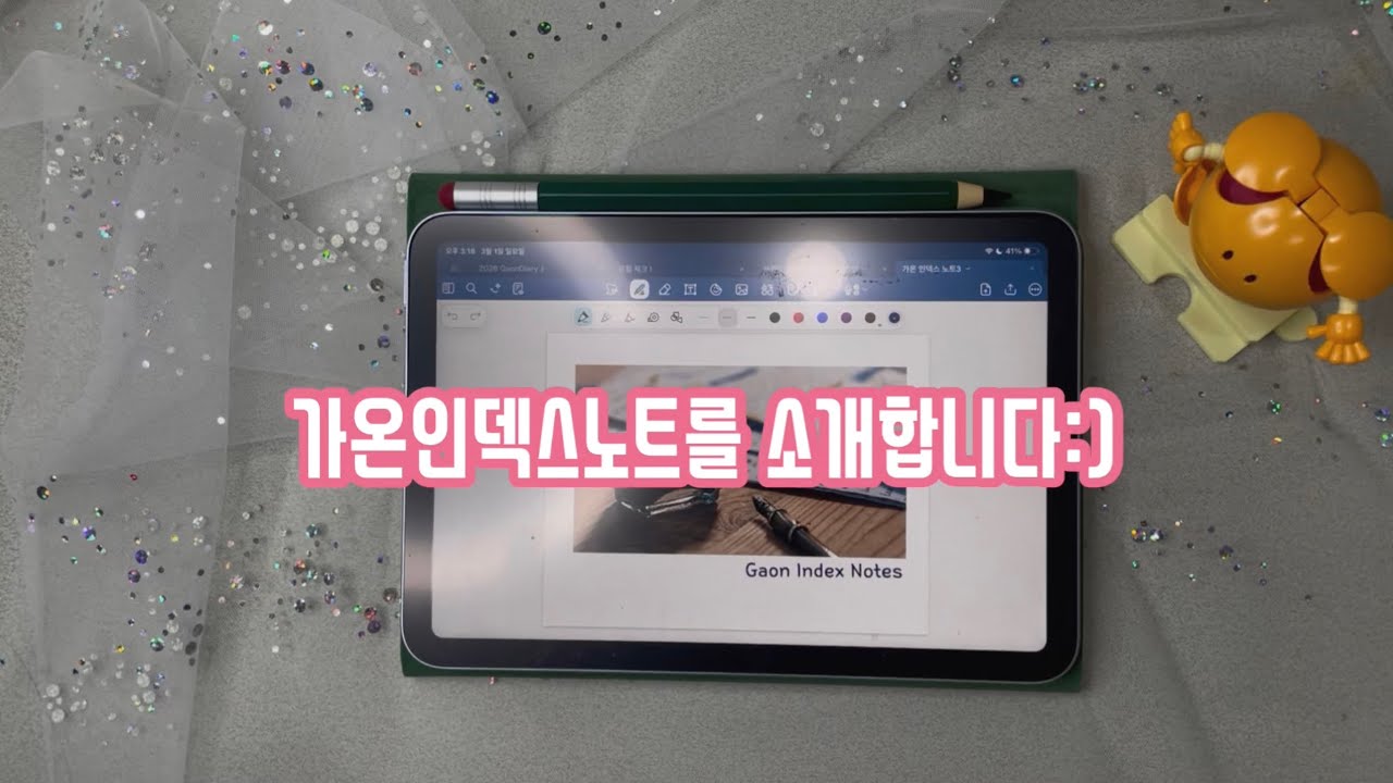 가온인덱스노트를 소개합니다:) / 가온서랍 / 인덱스노트 / 가온인덱스노트 / 디지털서식 / 서식