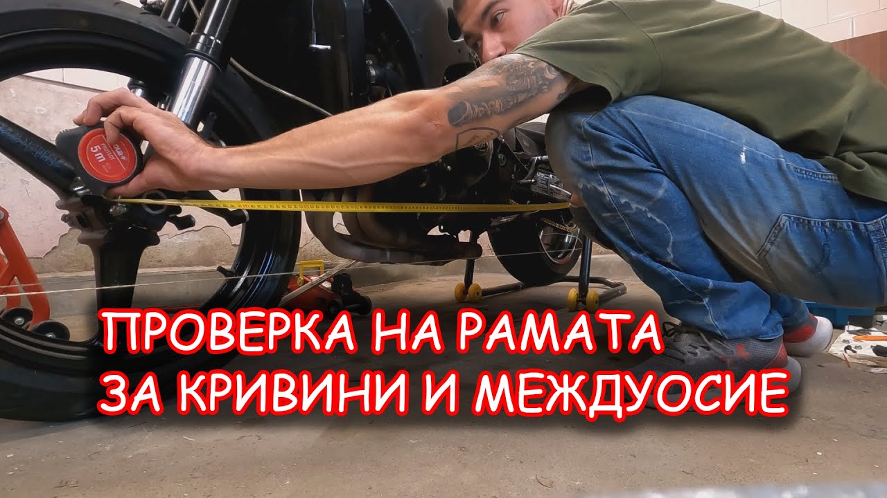 Надрусах Се С Боя И Опънах Коноп... ААА Канап