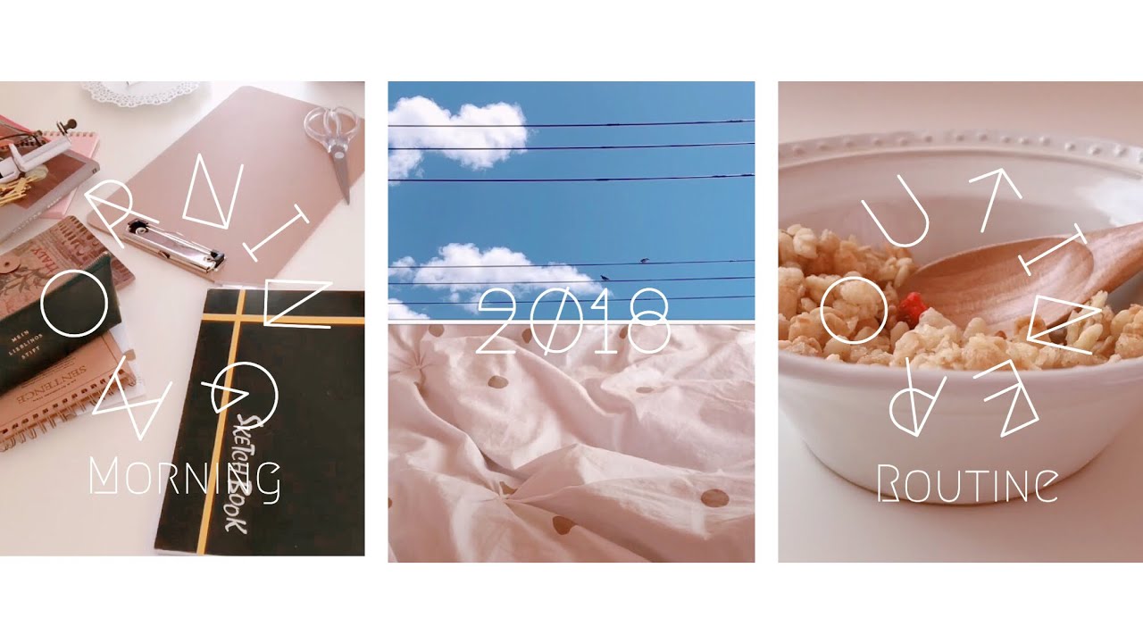 「Morning Routine」いつもの朝【2018】