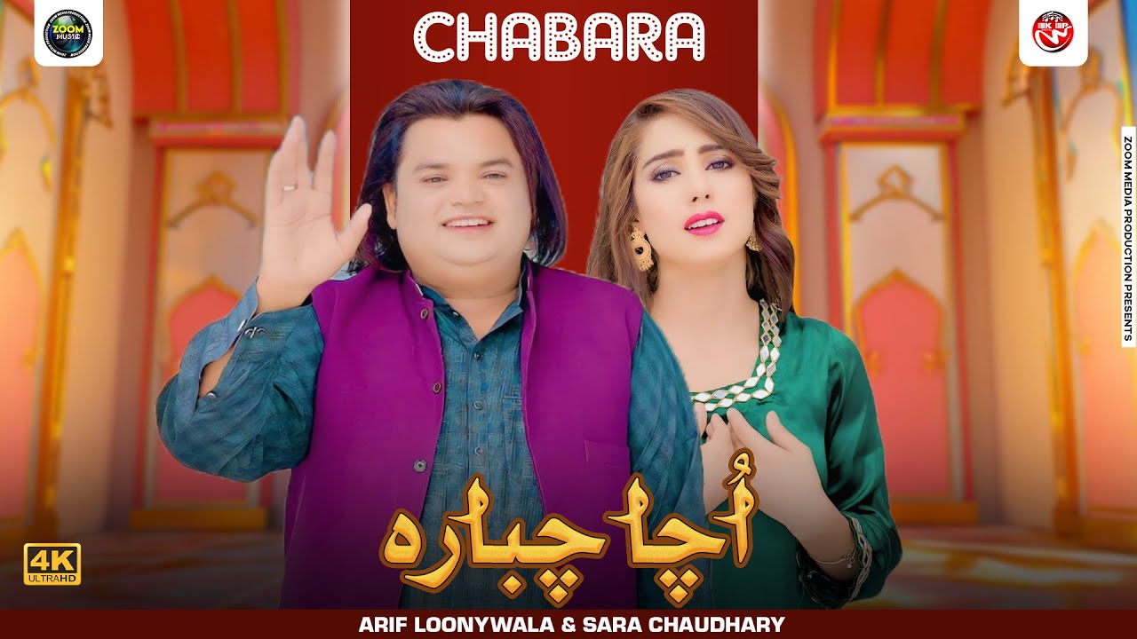 Ucha Chabara | Arif Lonay Wala & Sara Chaudhary  | Saraiki Punjabi Official Boliyan | Zoom Media