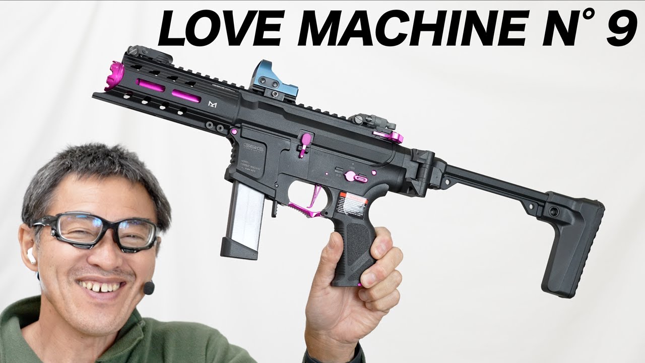 G&G LOVE MACHINE N°9 電動ガン レビュー
