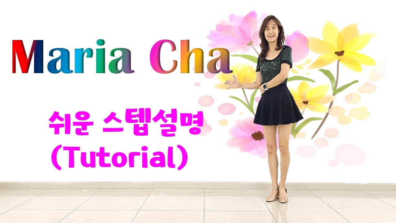 🌸Maria Cha Line Dance/마리아 차 라인댄스/Tutorial/설명영상