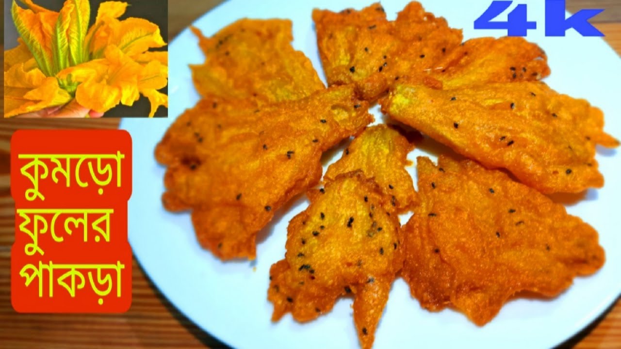 How To Fry Pumpkin Flower-Pumpkin Flower Fry Recipe-Pumpkin Flower Pakora
