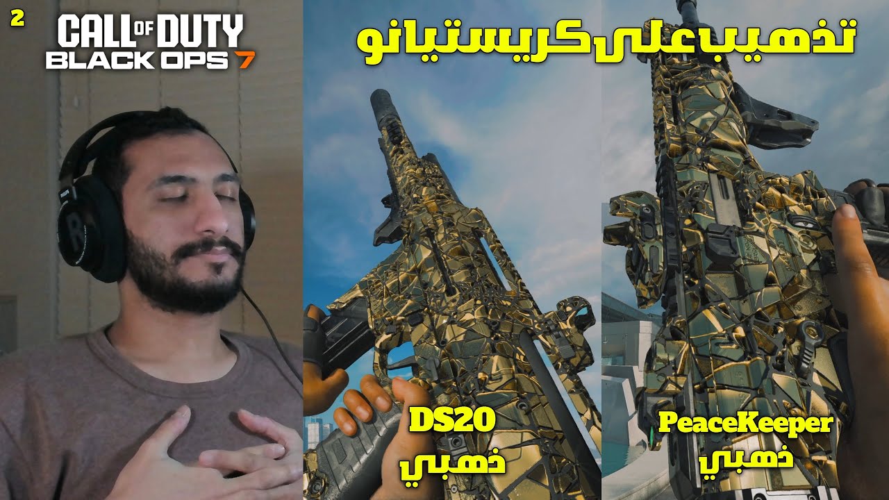 الطريق الى اللون السري #2 | كريستيانو ترك النصر ولعب ضدي 😂!