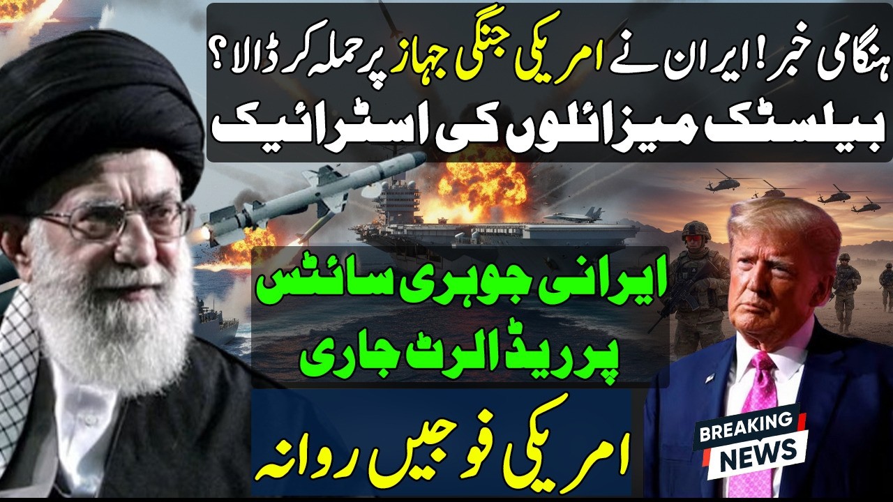 Iran-US Conflict: Direct Strikes on Warships? Strait of Hormuz Standoff
