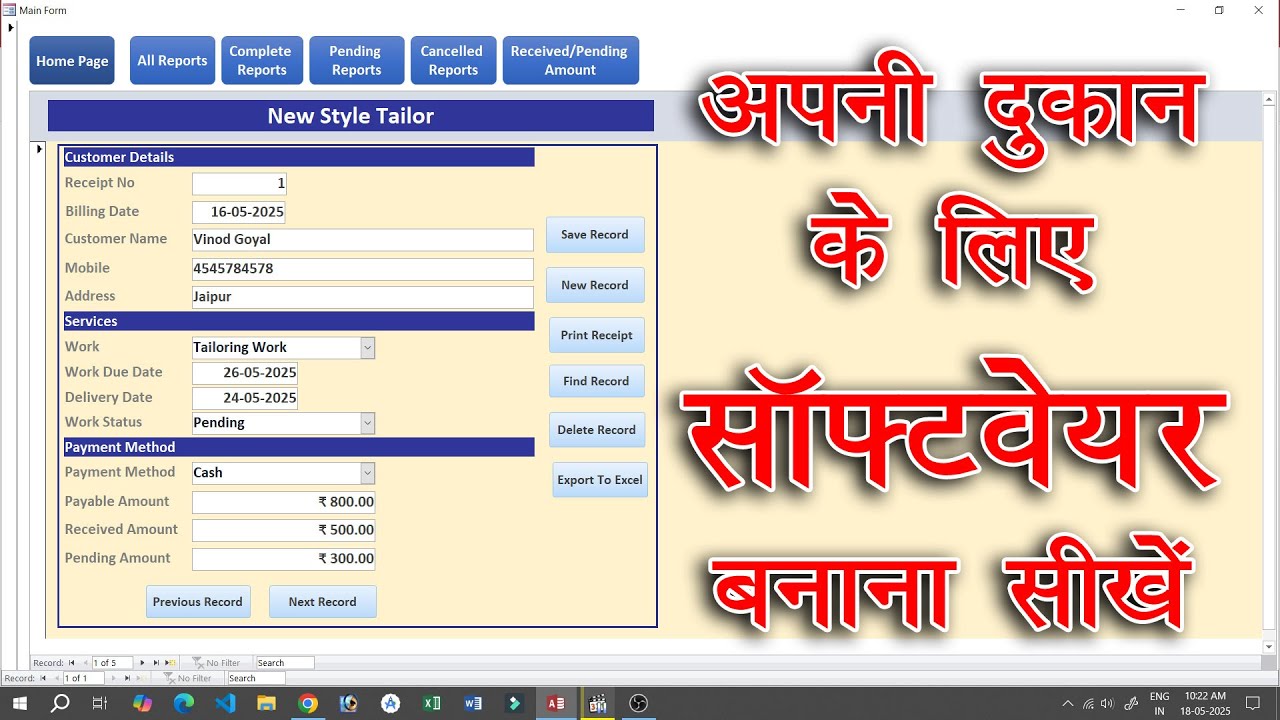 Make A Software in MS Access step by step in Hindi. Billing Software In MS Access.