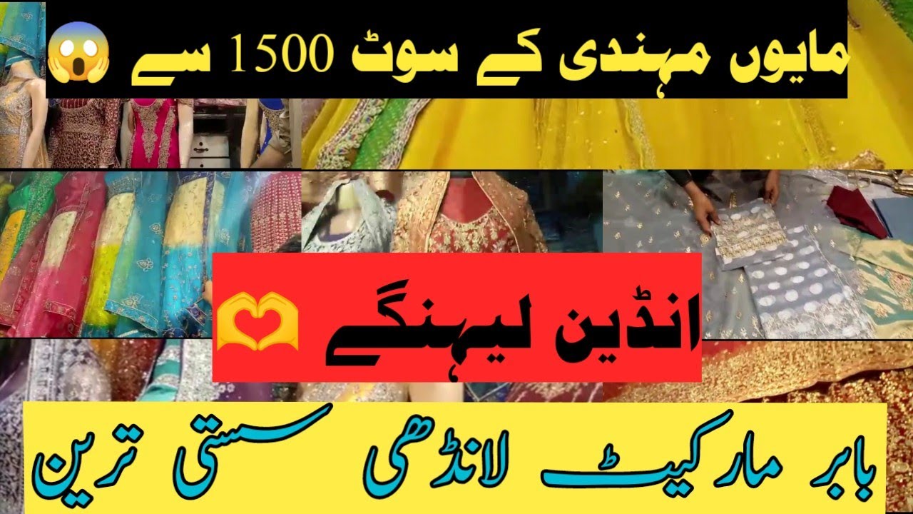 Babar Market Landhi Karachi || Bridal & Party Wear Maxi, Mayun Mehndi k Indian Lehngy