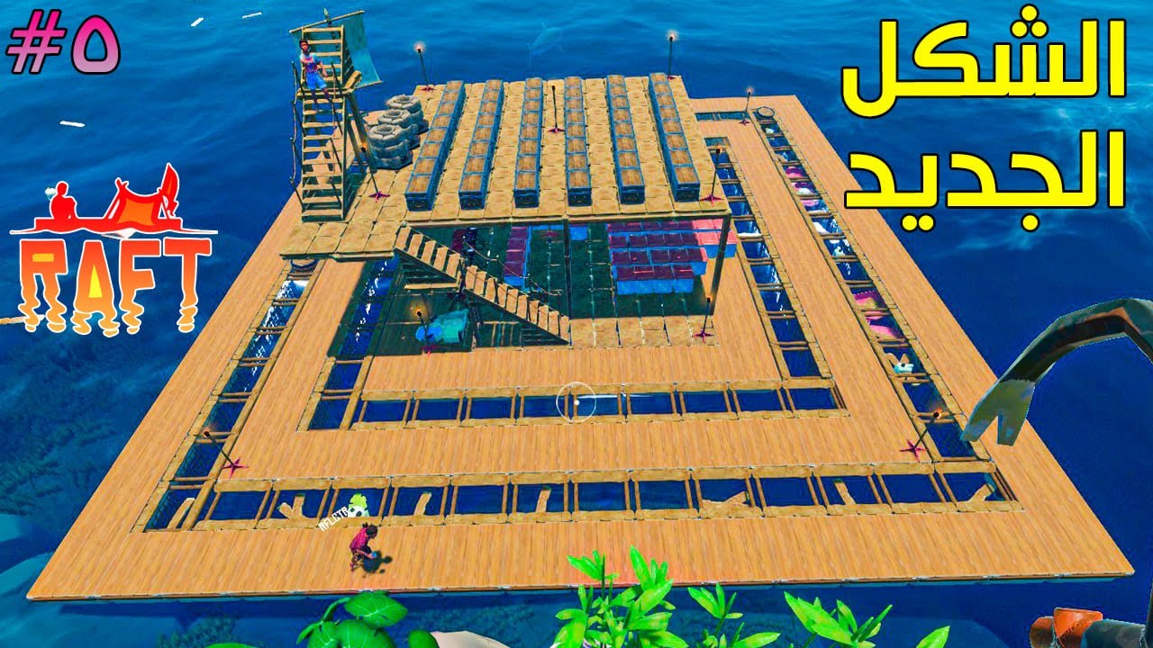 رافت #5 | المرساه الدائمة - أفضل طريقة لجمع الأغراض من البحر  - و دمرنا الدور الثاني   | Raft